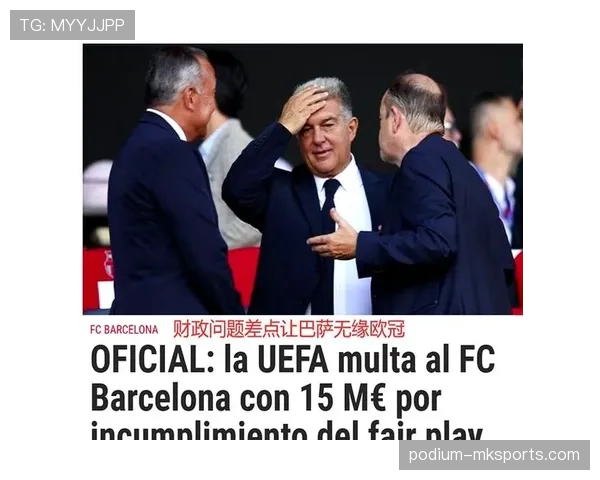 巴萨欧冠失利暴露深层问题:表面强势难掩体系漏洞与稳定性不足